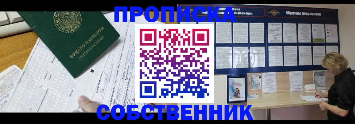 пропишу в квартире в Тамбовской области