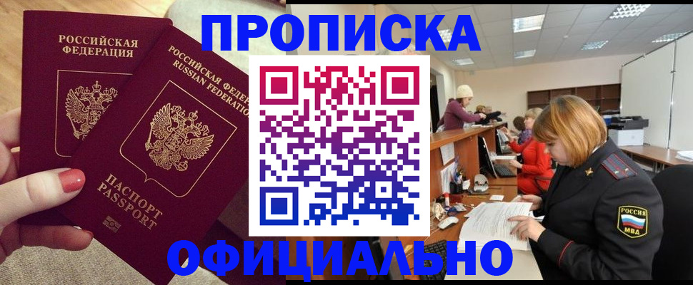 временная регистрация адрес в Тамбовской области