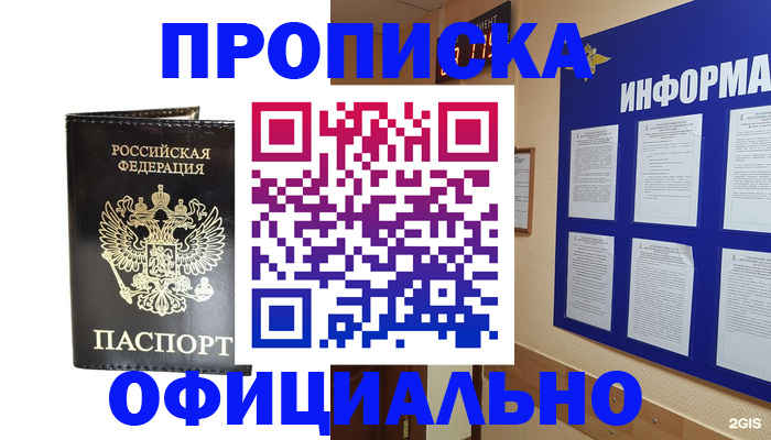 где прописаться в Тамбовской области